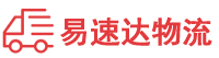湘西到来宾物流公司